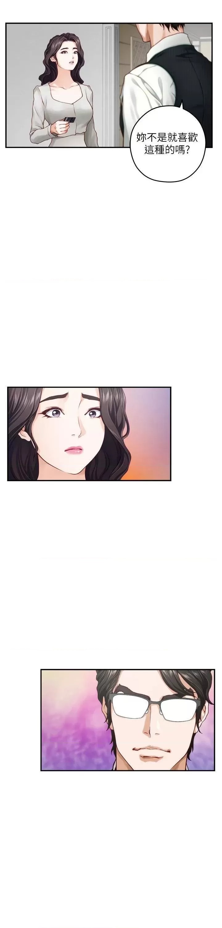 Night With My Sister Raw - Chapter 48 Page 36