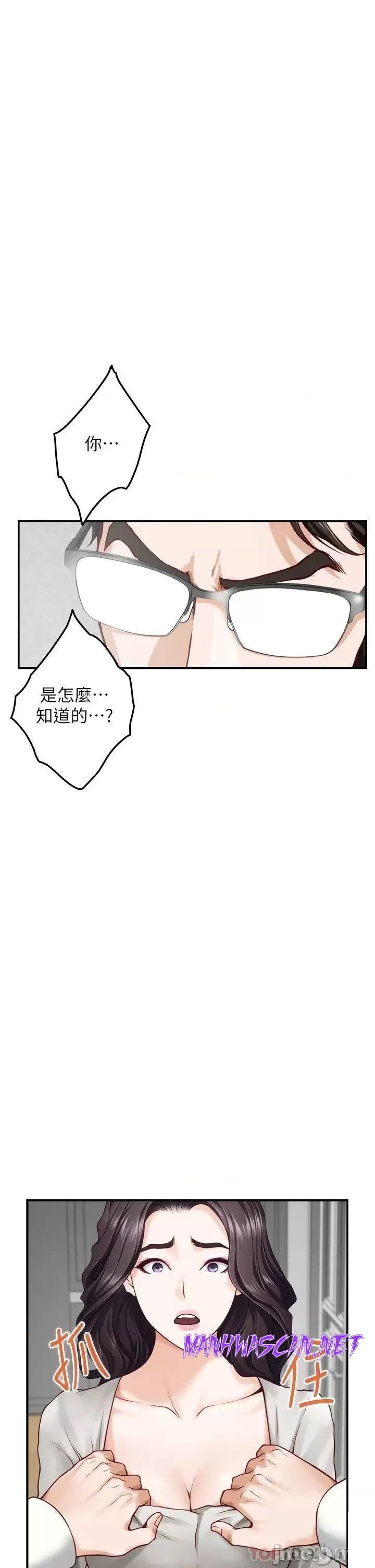 Night With My Sister Raw - Chapter 48 Page 46