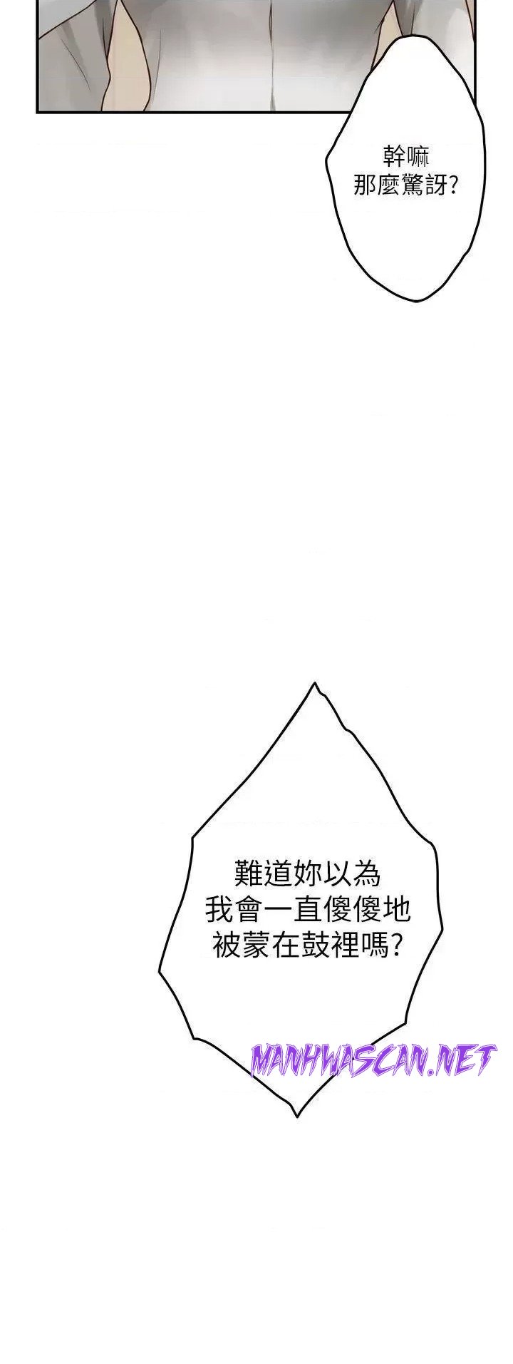 Night With My Sister Raw - Chapter 48 Page 47