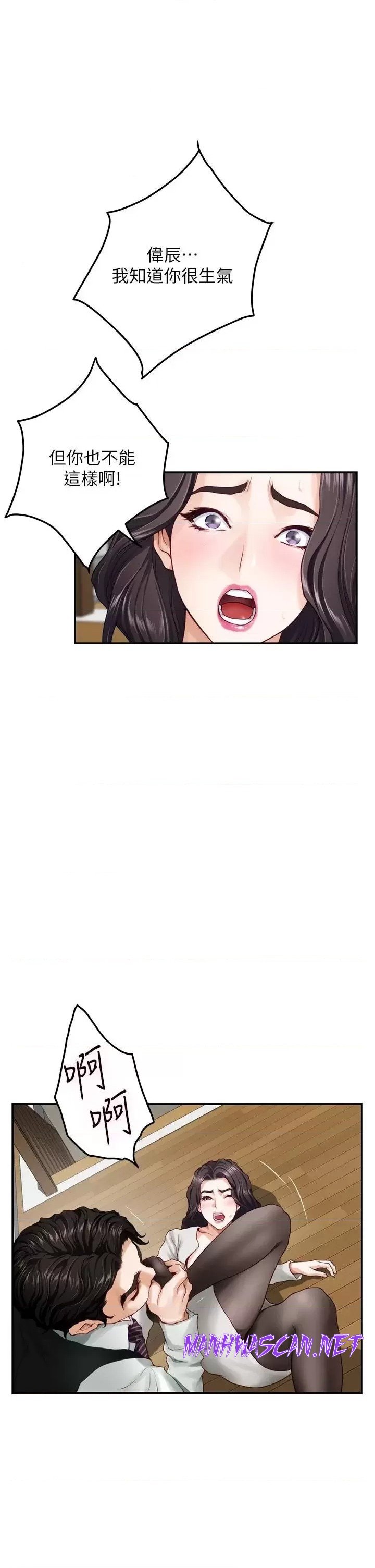 Night With My Sister Raw - Chapter 49 Page 2