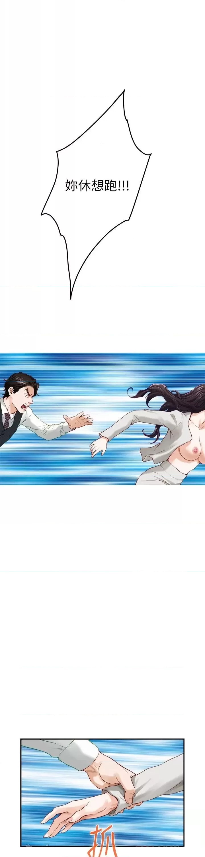 Night With My Sister Raw - Chapter 49 Page 38