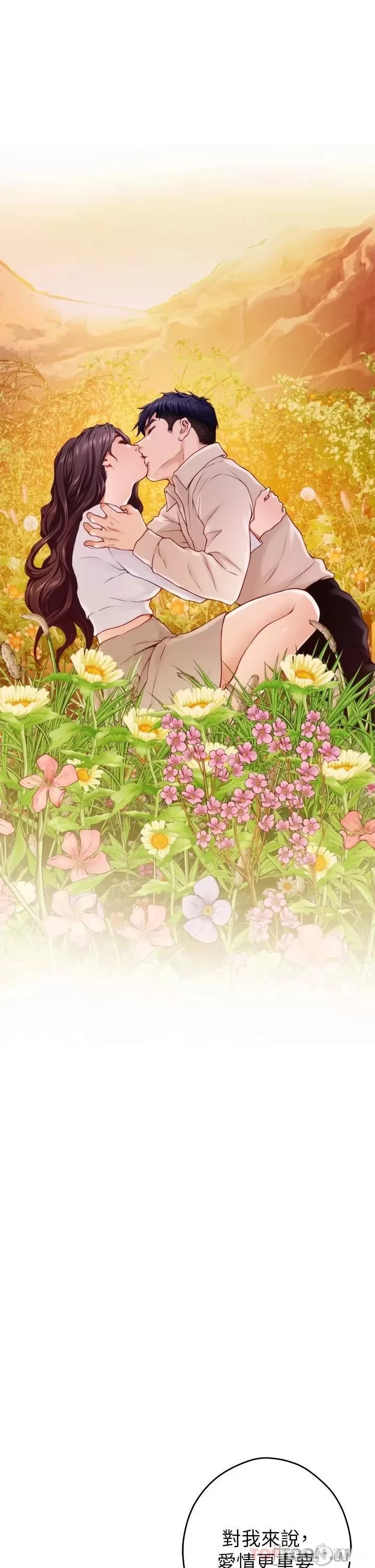 Night With My Sister Raw - Chapter 49 Page 58