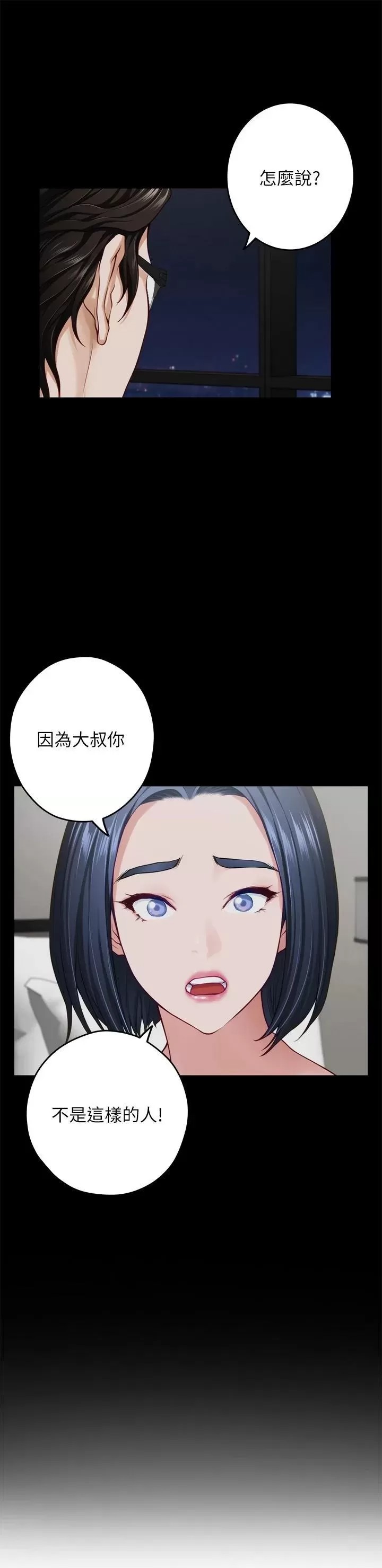 Night With My Sister Raw - Chapter 49 Page 7