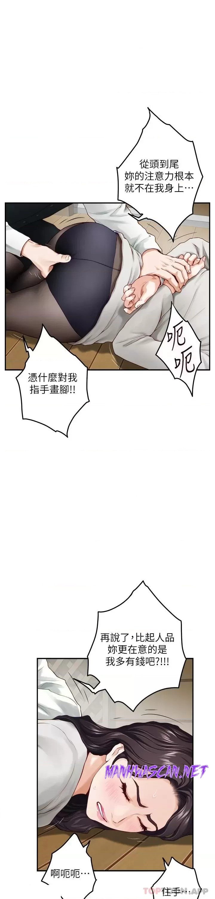 Night With My Sister Raw - Chapter 49 Page 9