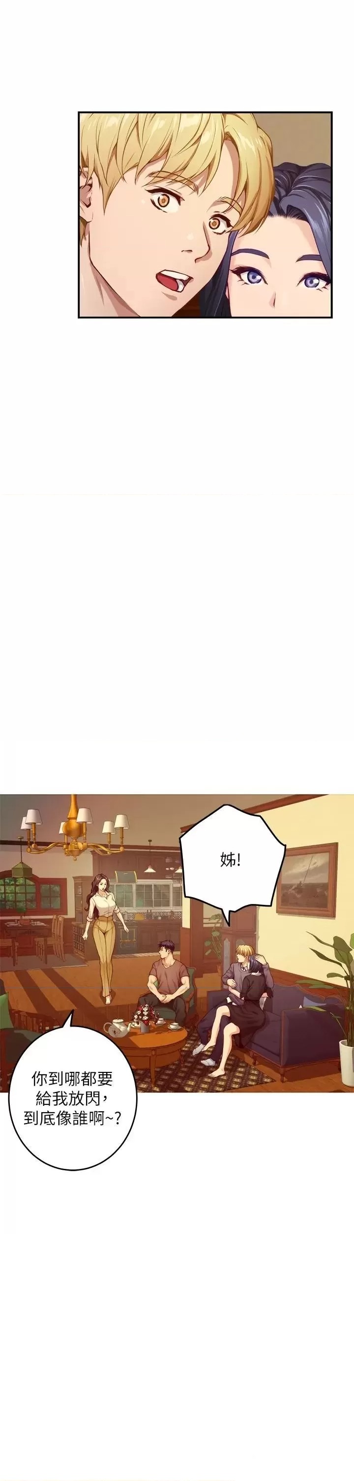 Night With My Sister Raw - Chapter 50 Page 34