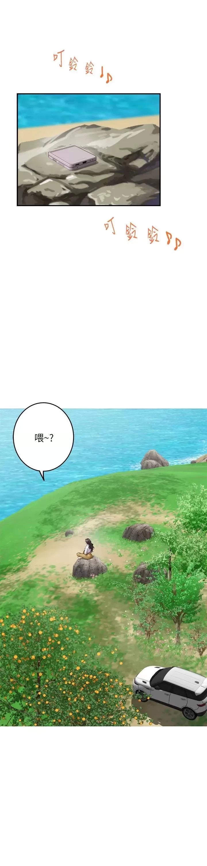 Night With My Sister Raw - Chapter 50 Page 4