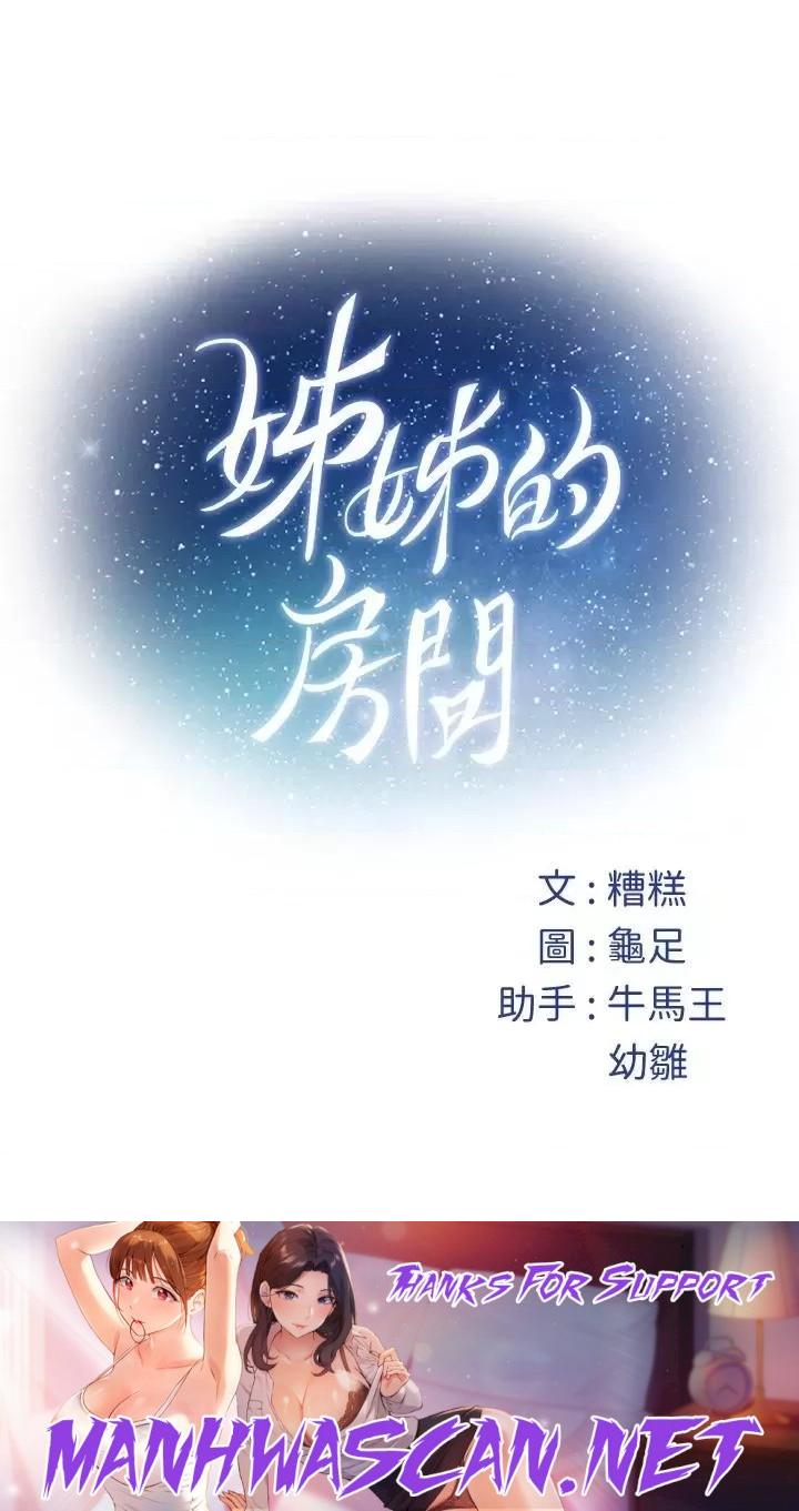 Night With My Sister Raw - Chapter 50 Page 65