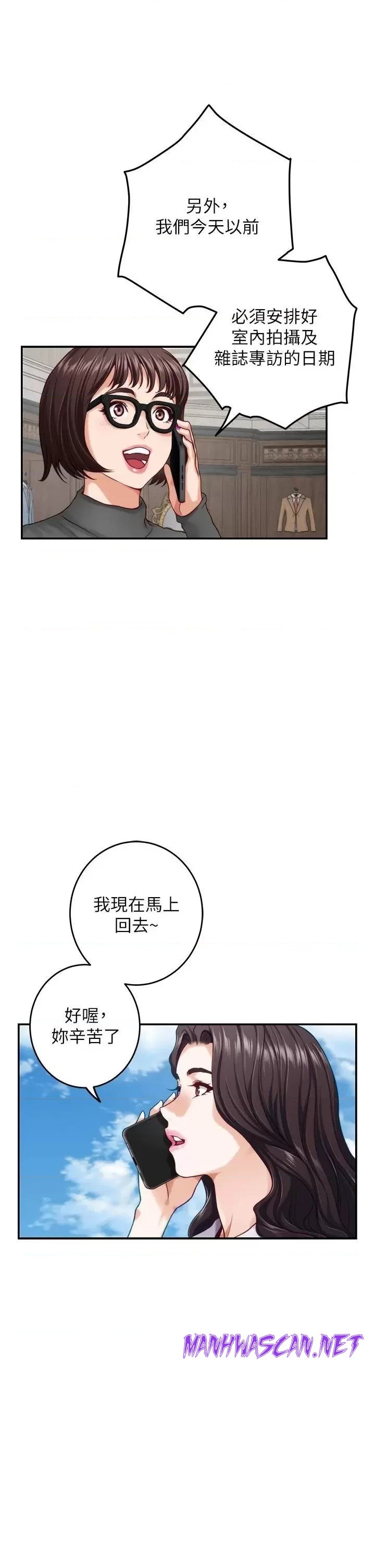 Night With My Sister Raw - Chapter 50 Page 8