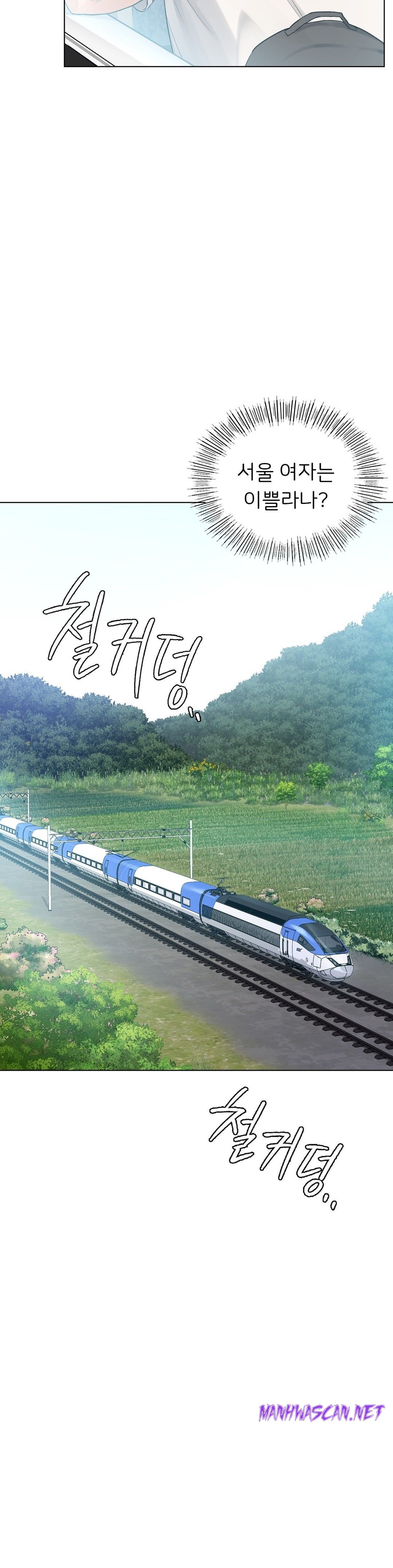 Men and Women of Sillim Raw - Chapter 1 Page 18