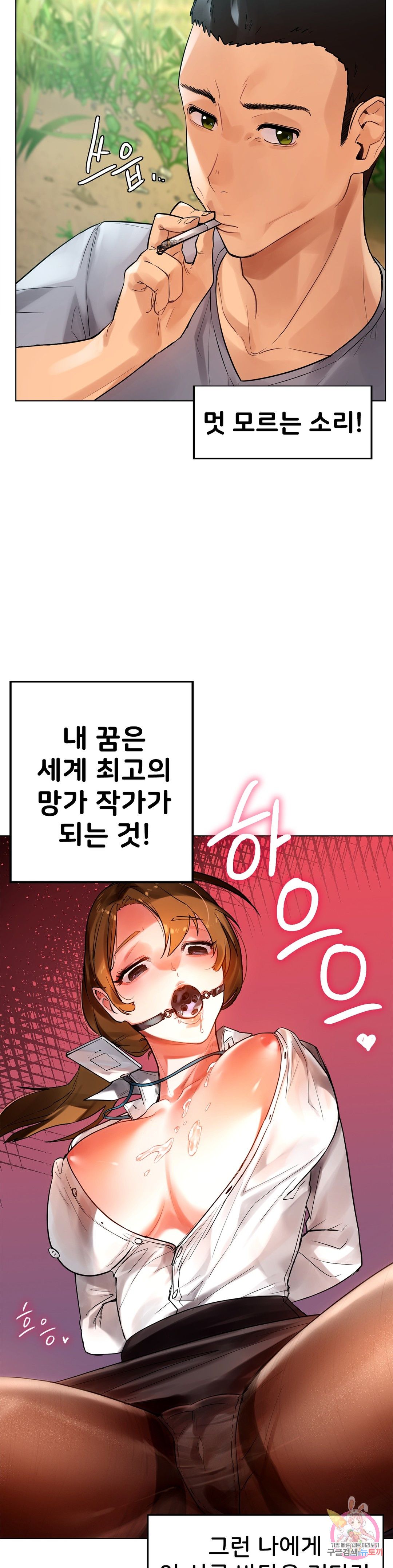 Men and Women of Sillim Raw - Chapter 1 Page 3