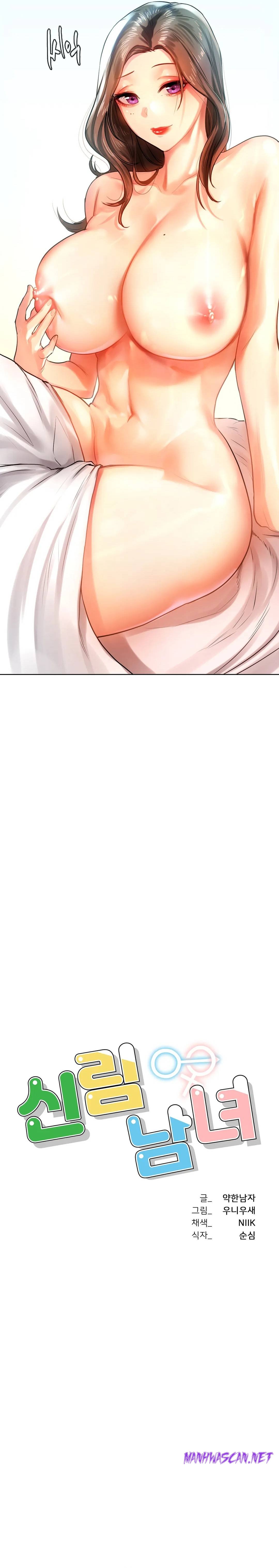 Men and Women of Sillim Raw - Chapter 10 Page 4