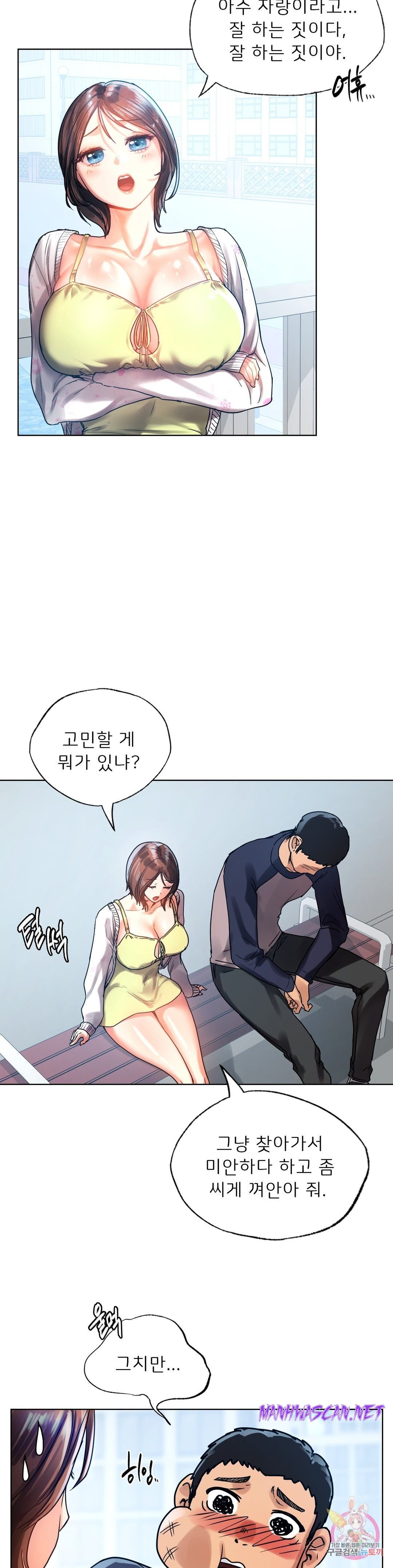 Men and Women of Sillim Raw - Chapter 11 Page 14