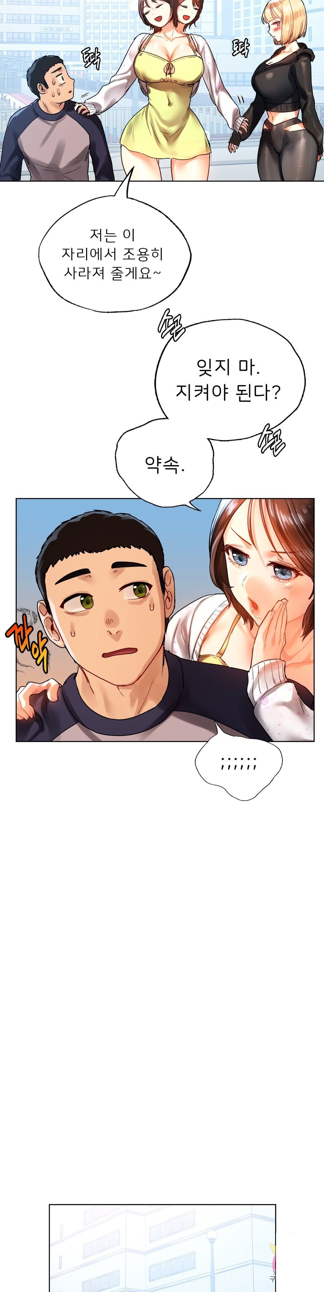 Men and Women of Sillim Raw - Chapter 11 Page 20