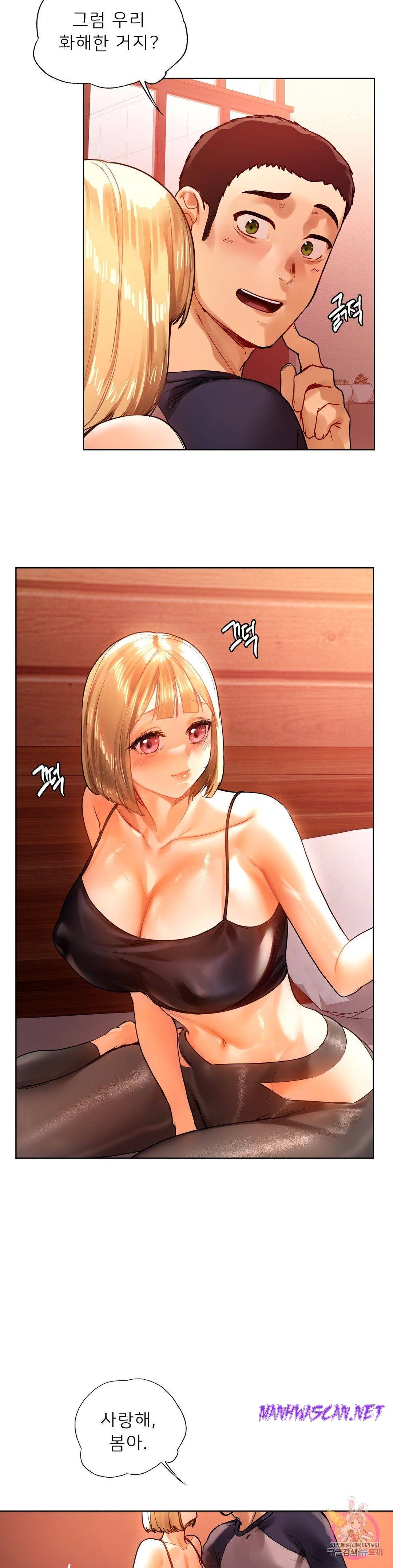 Men and Women of Sillim Raw - Chapter 11 Page 31