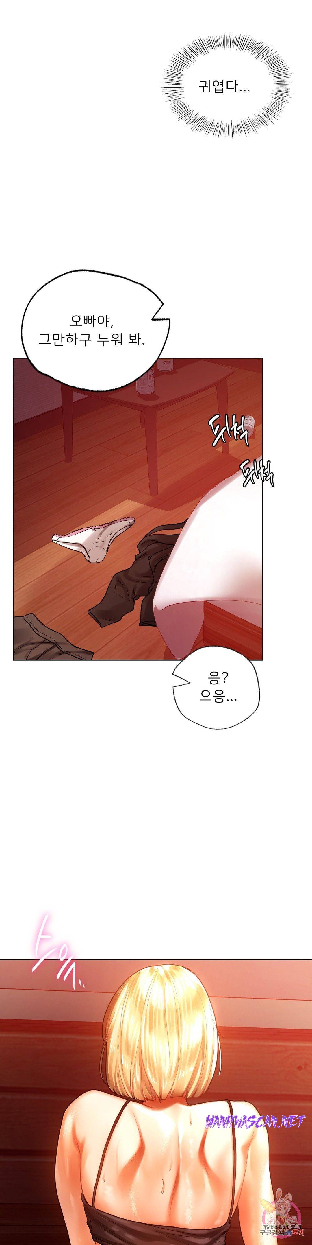 Men and Women of Sillim Raw - Chapter 11 Page 35