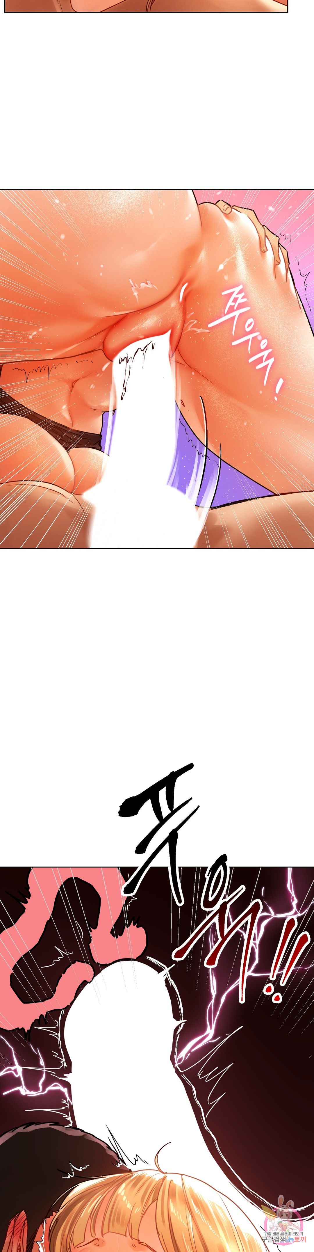 Men and Women of Sillim Raw - Chapter 12 Page 2