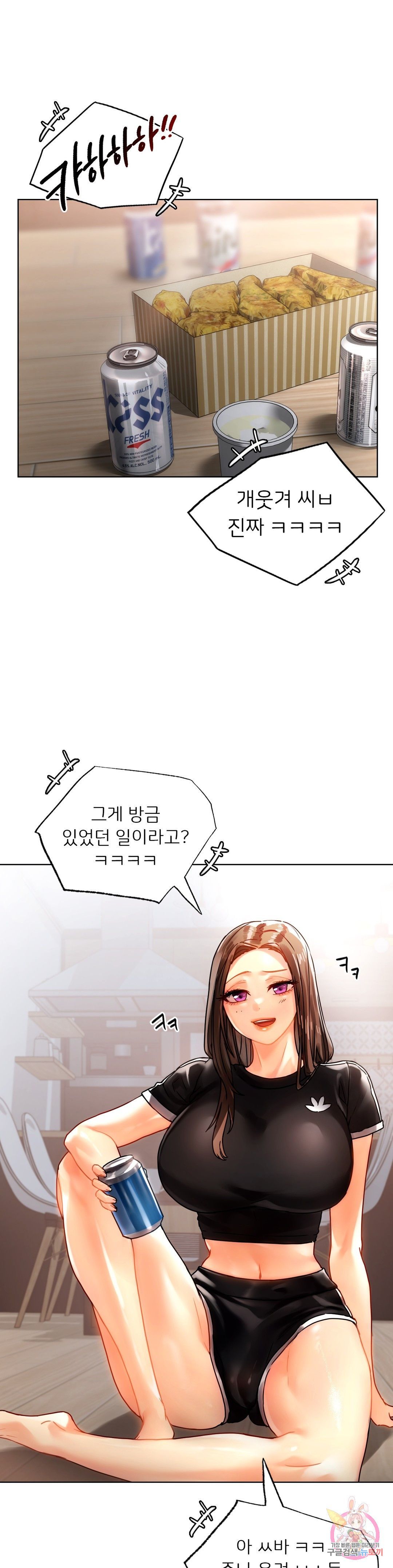 Men and Women of Sillim Raw - Chapter 14 Page 21