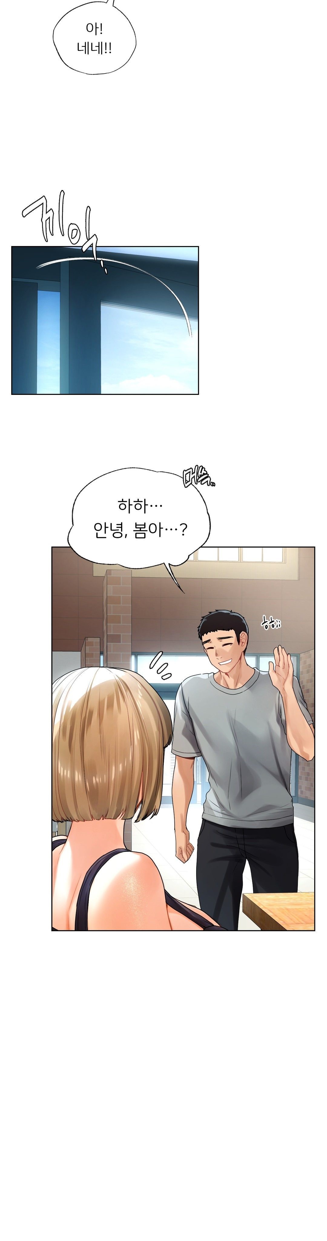 Men and Women of Sillim Raw - Chapter 18 Page 13