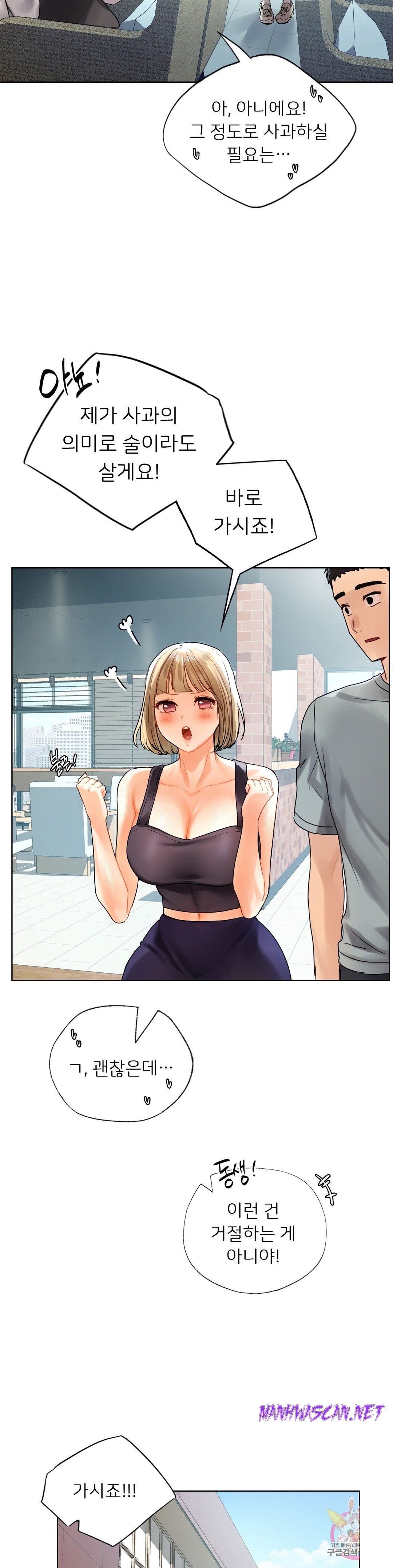 Men and Women of Sillim Raw - Chapter 18 Page 18