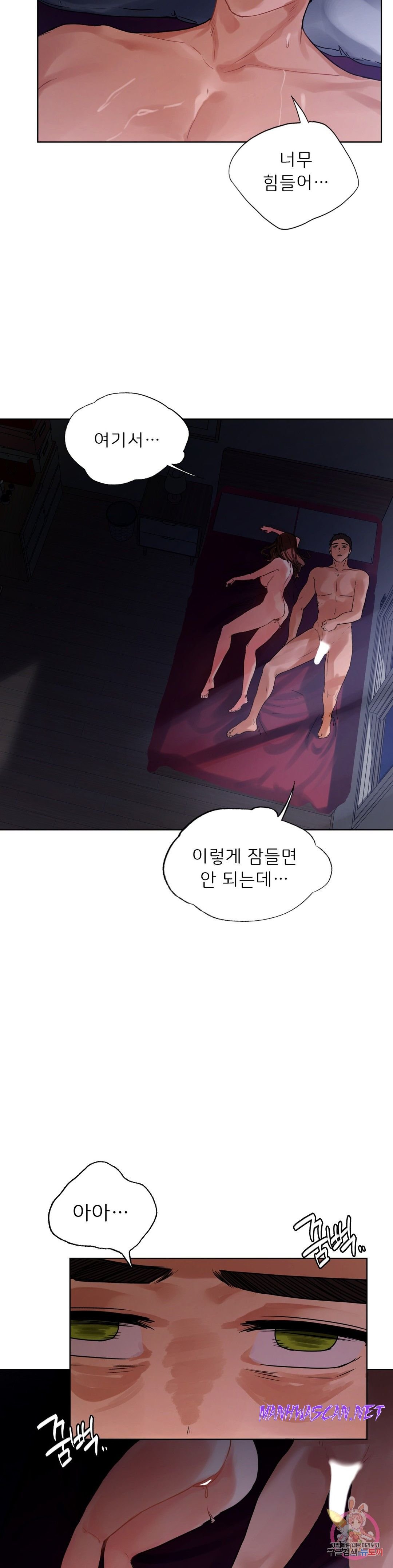 Men and Women of Sillim Raw - Chapter 18 Page 2