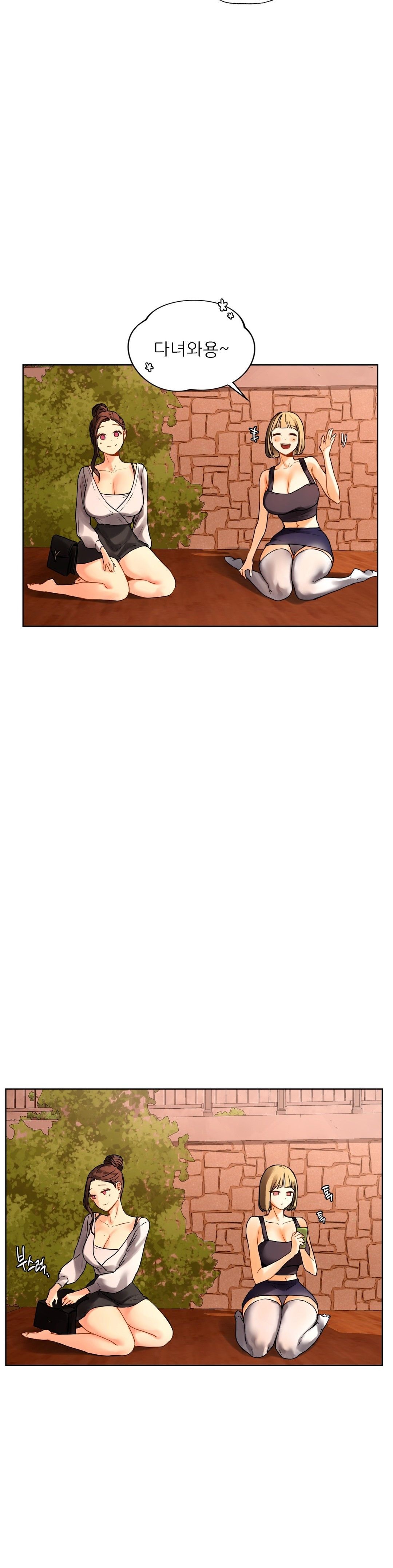 Men and Women of Sillim Raw - Chapter 18 Page 22