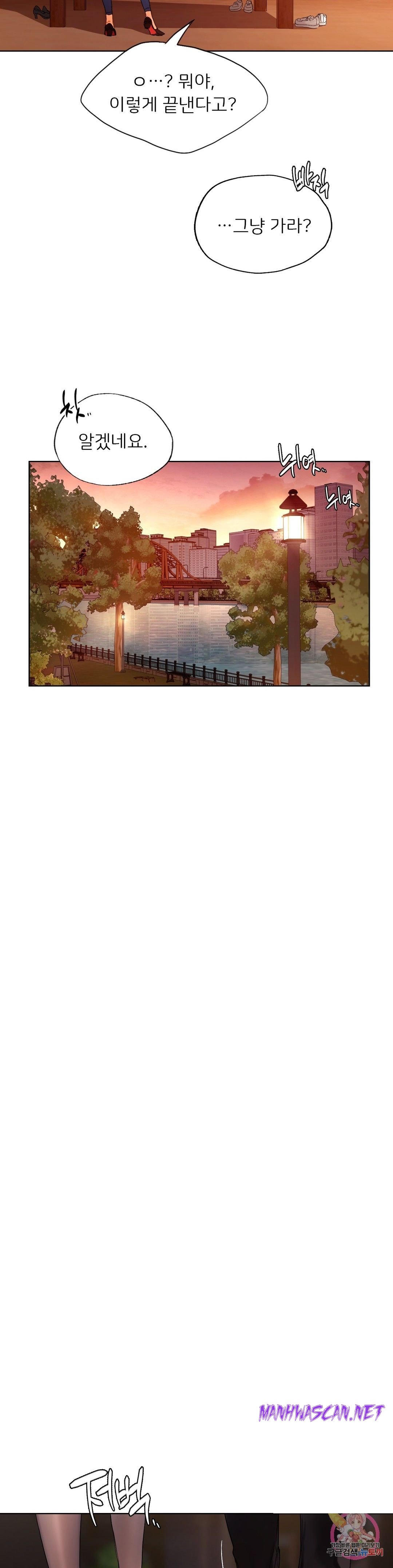 Men and Women of Sillim Raw - Chapter 18 Page 31