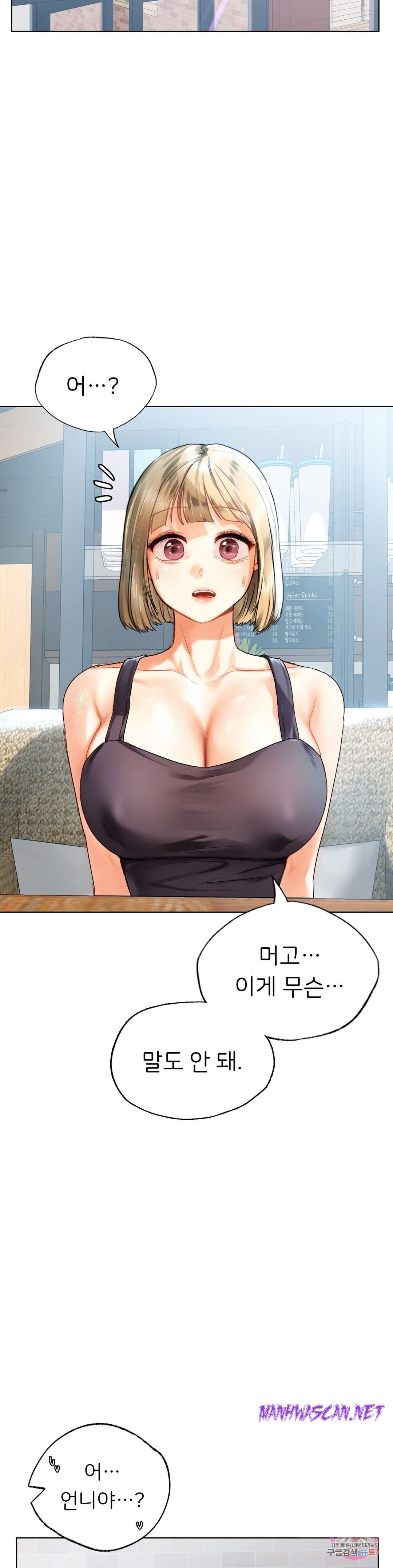 Men and Women of Sillim Raw - Chapter 18 Page 8