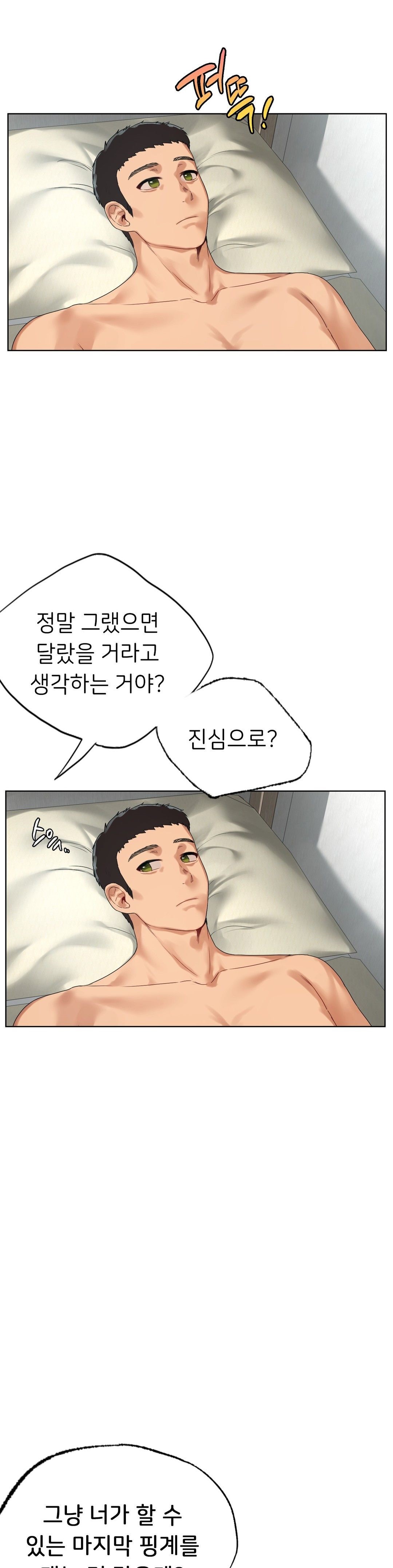 Men and Women of Sillim Raw - Chapter 19 Page 11