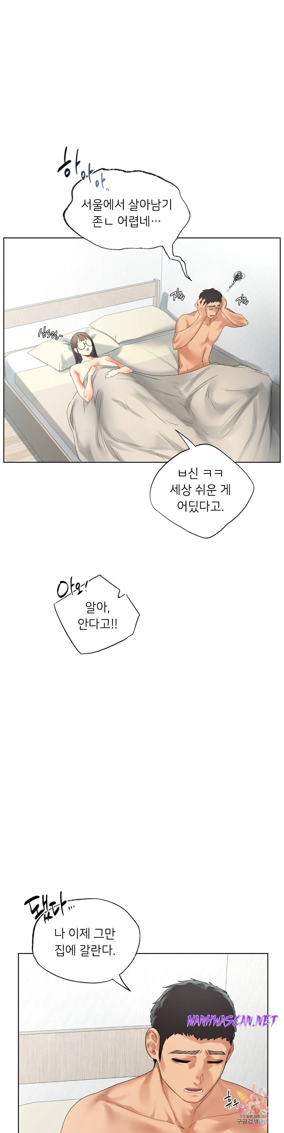 Men and Women of Sillim Raw - Chapter 19 Page 19