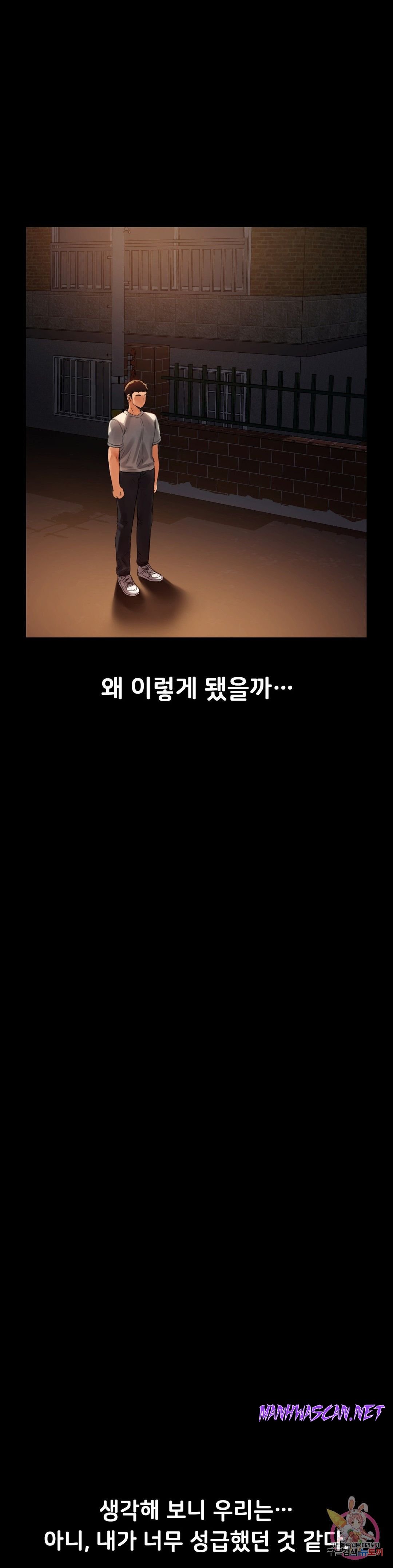 Men and Women of Sillim Raw - Chapter 19 Page 8