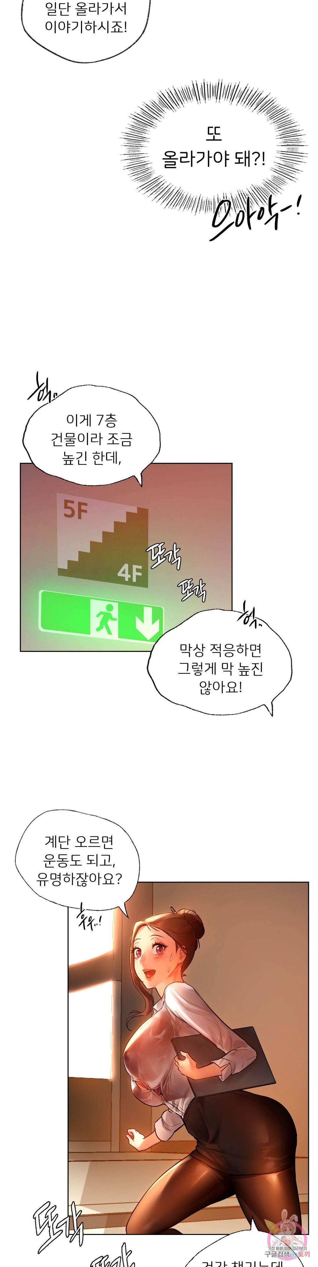 Men and Women of Sillim Raw - Chapter 2 Page 28