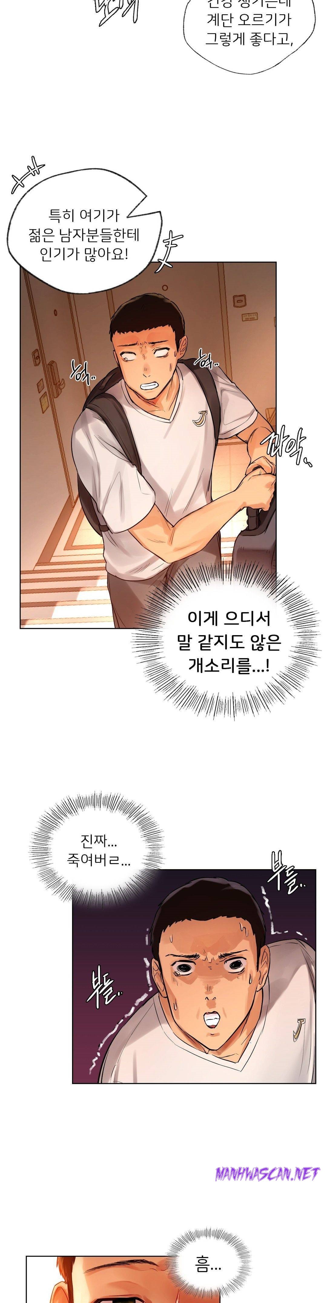 Men and Women of Sillim Raw - Chapter 2 Page 29