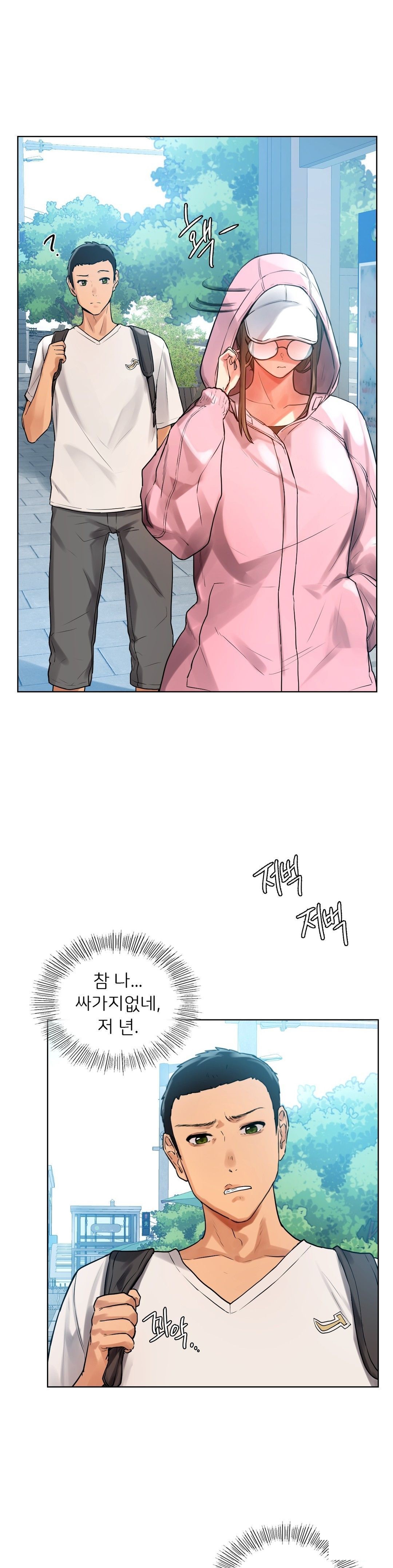 Men and Women of Sillim Raw - Chapter 2 Page 5