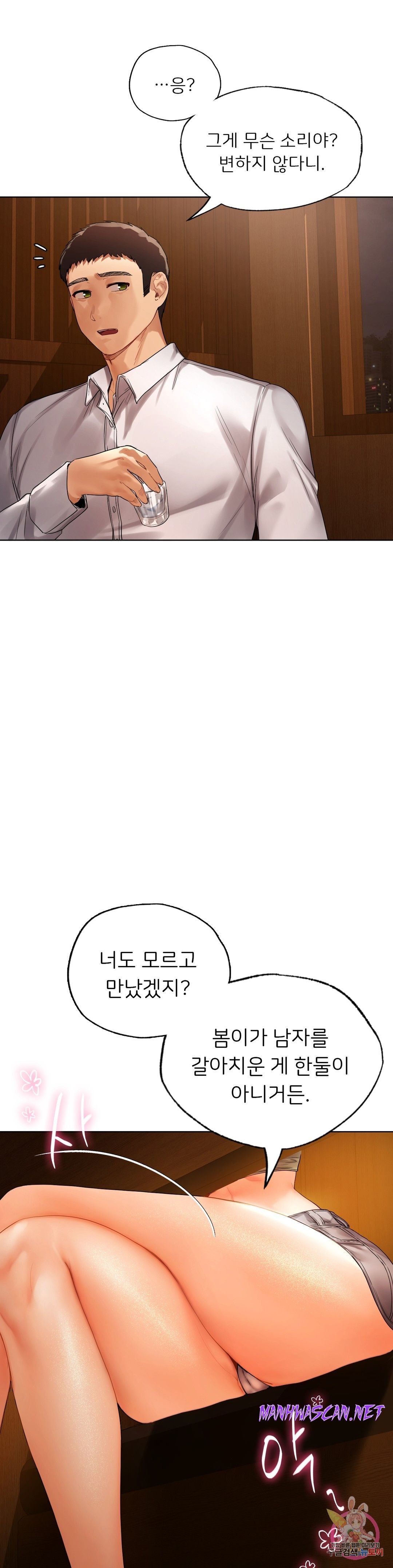 Men and Women of Sillim Raw - Chapter 20 Page 9