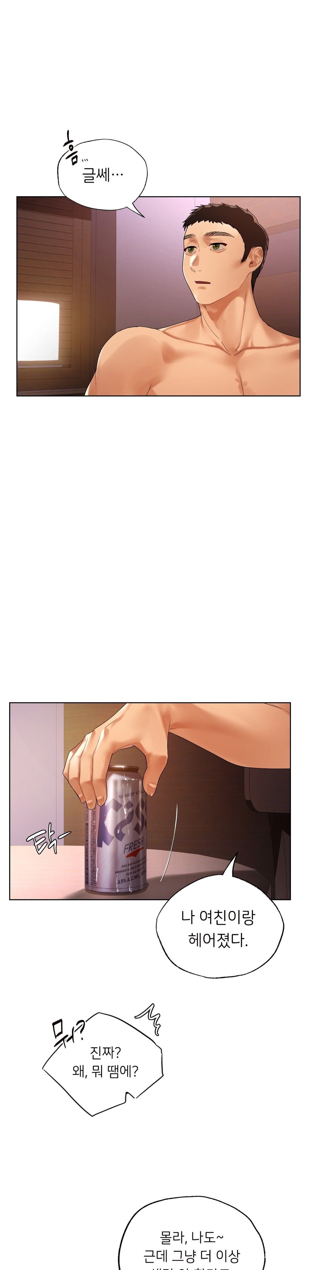 Men and Women of Sillim Raw - Chapter 21 Page 25