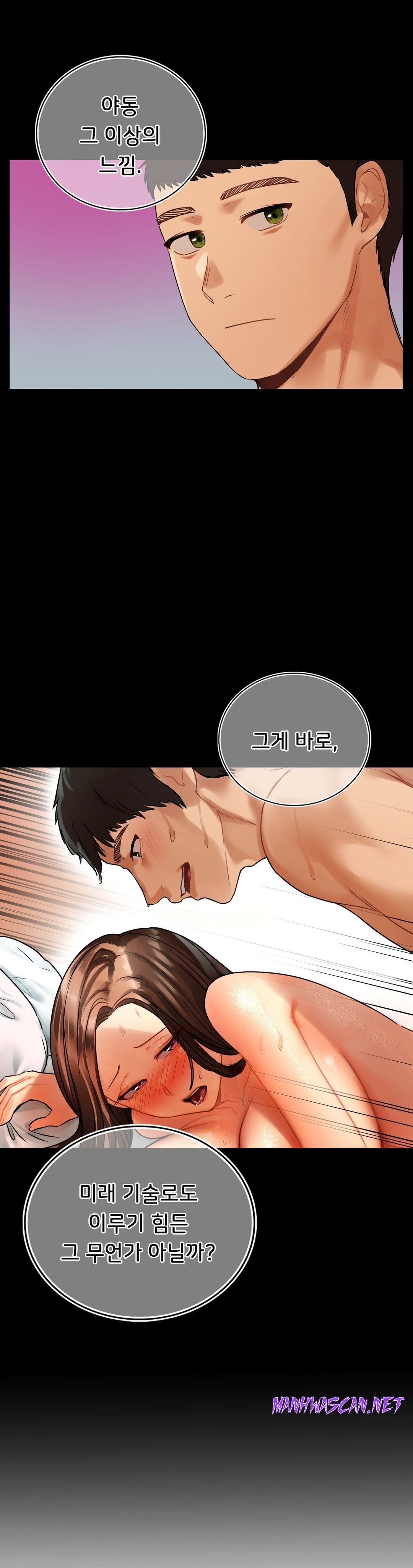 Men and Women of Sillim Raw - Chapter 22 Page 15