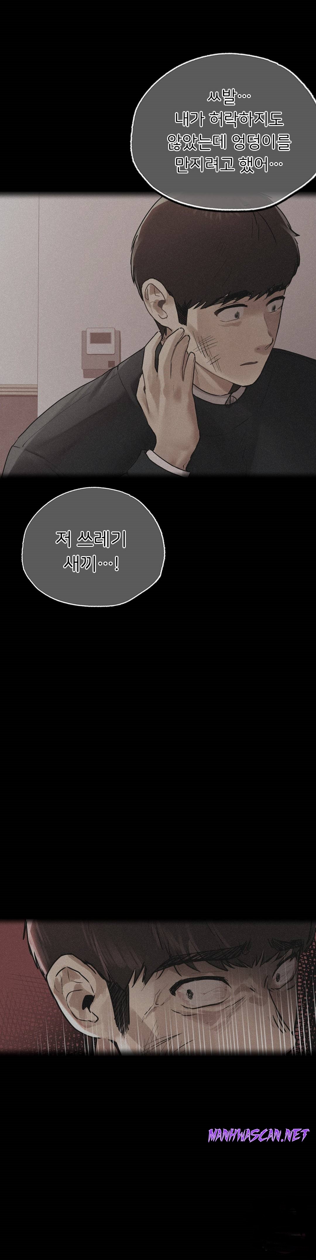 Men and Women of Sillim Raw - Chapter 29 Page 13