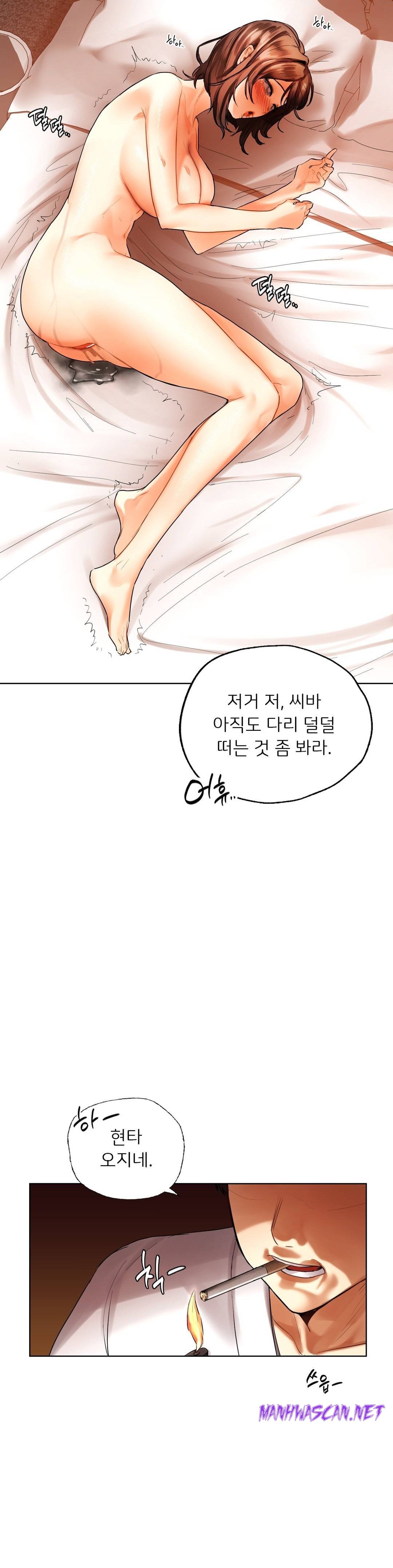 Men and Women of Sillim Raw - Chapter 29 Page 41