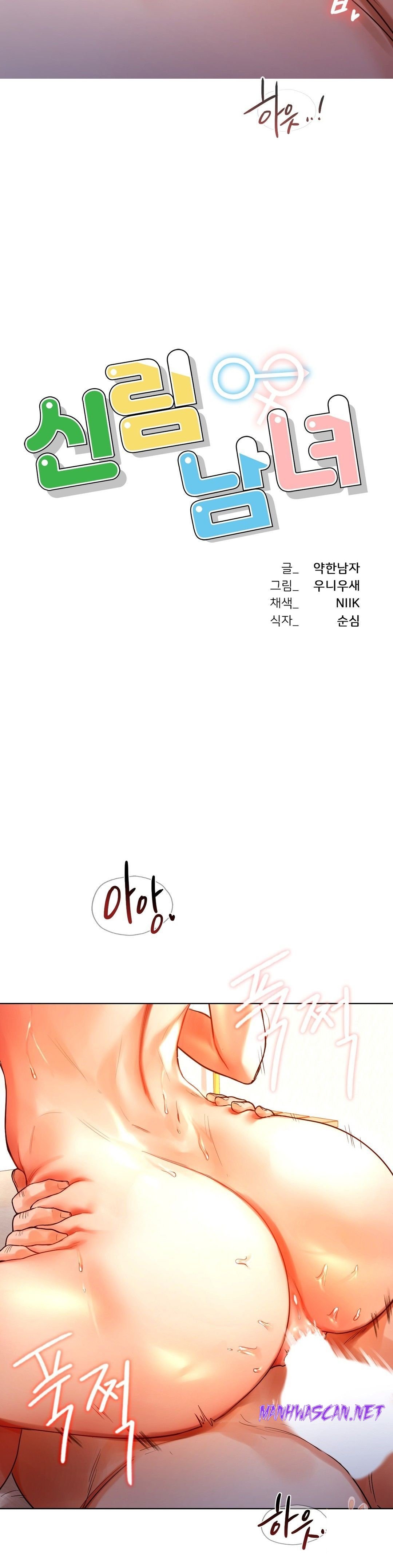 Men and Women of Sillim Raw - Chapter 3 Page 2