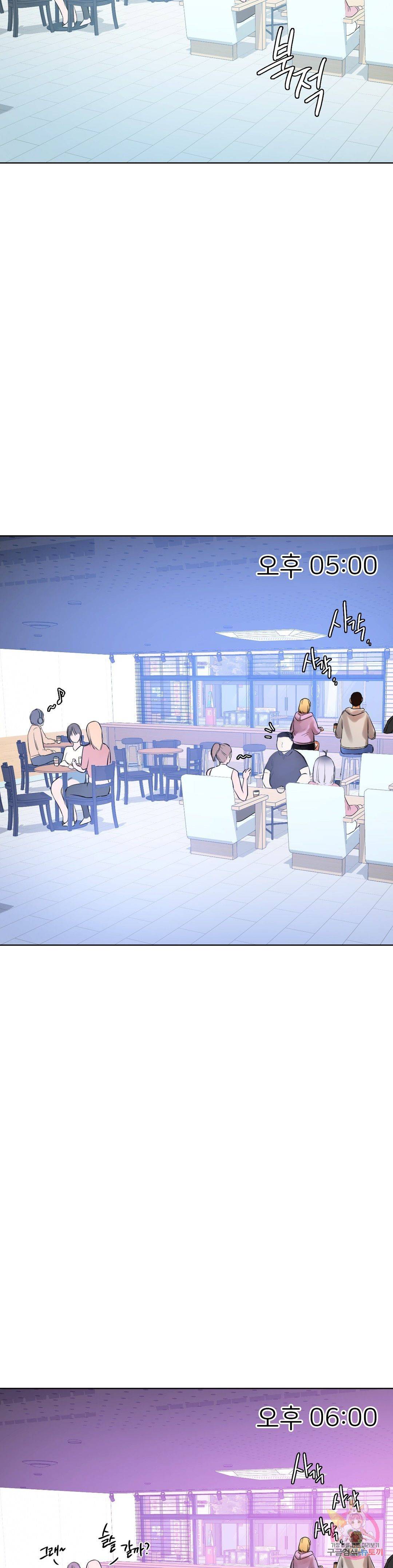 Men and Women of Sillim Raw - Chapter 3 Page 33