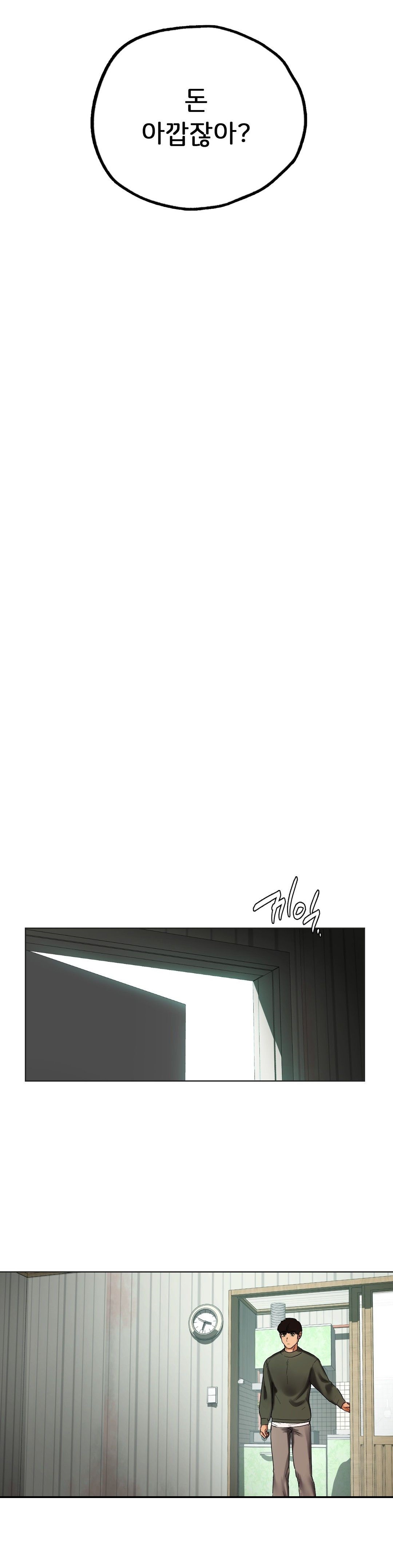 Men and Women of Sillim Raw - Chapter 30 Page 20