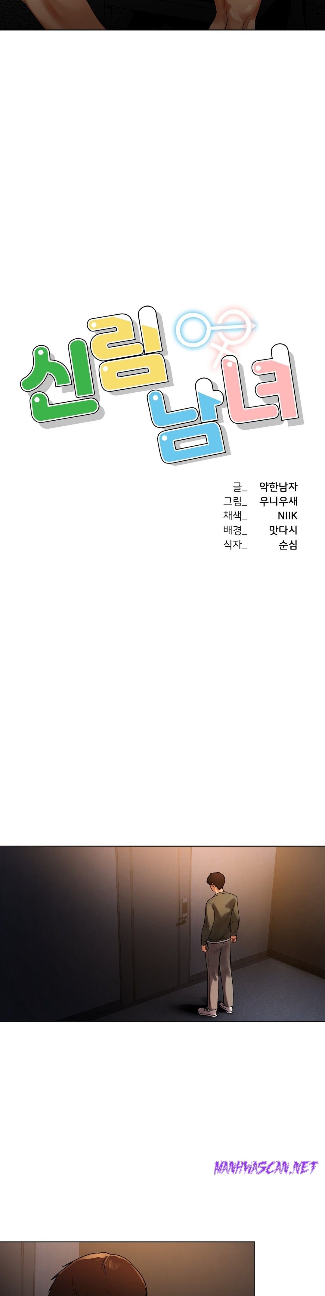 Men and Women of Sillim Raw - Chapter 30 Page 3