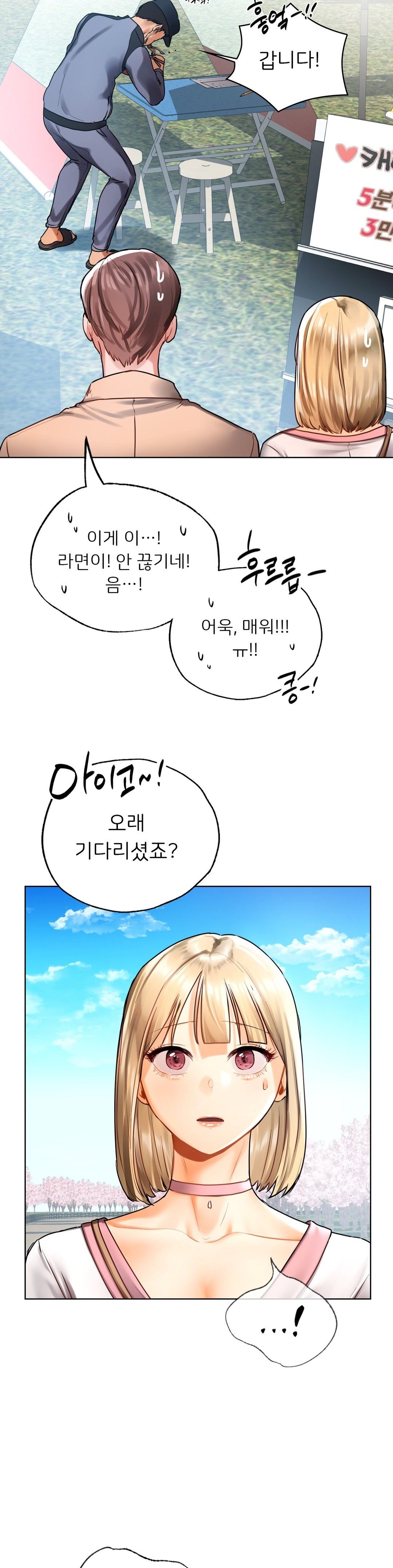 Men and Women of Sillim Raw - Chapter 30 Page 30