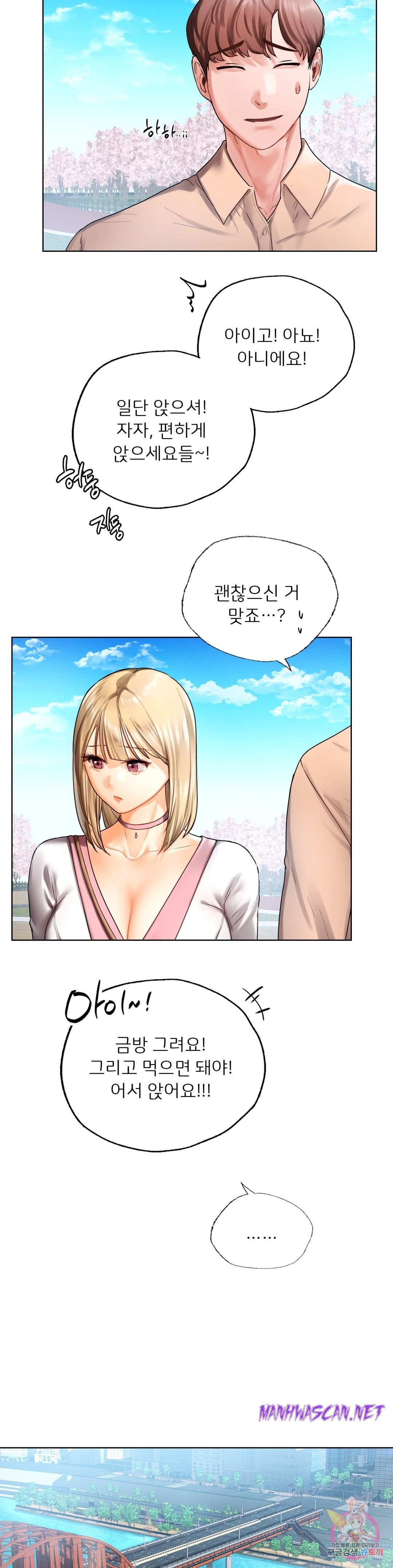 Men and Women of Sillim Raw - Chapter 30 Page 32