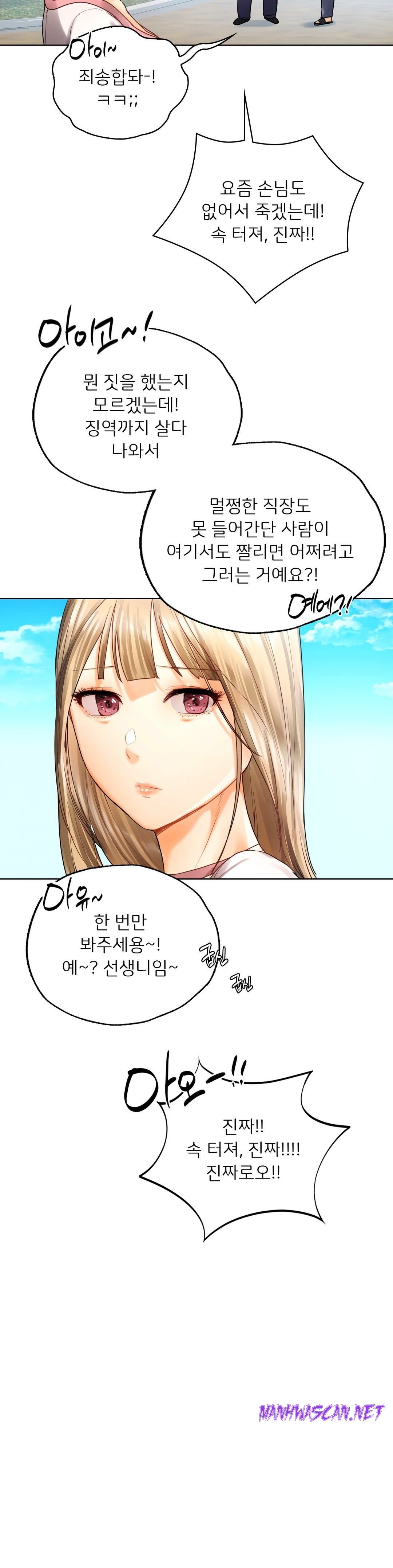 Men and Women of Sillim Raw - Chapter 30 Page 41