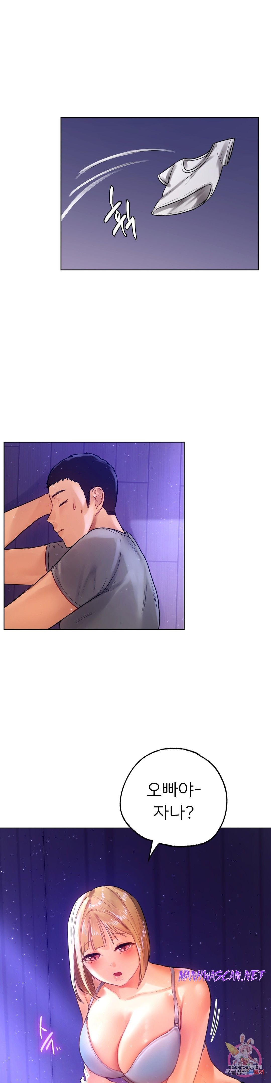 Men and Women of Sillim Raw - Chapter 5 Page 19