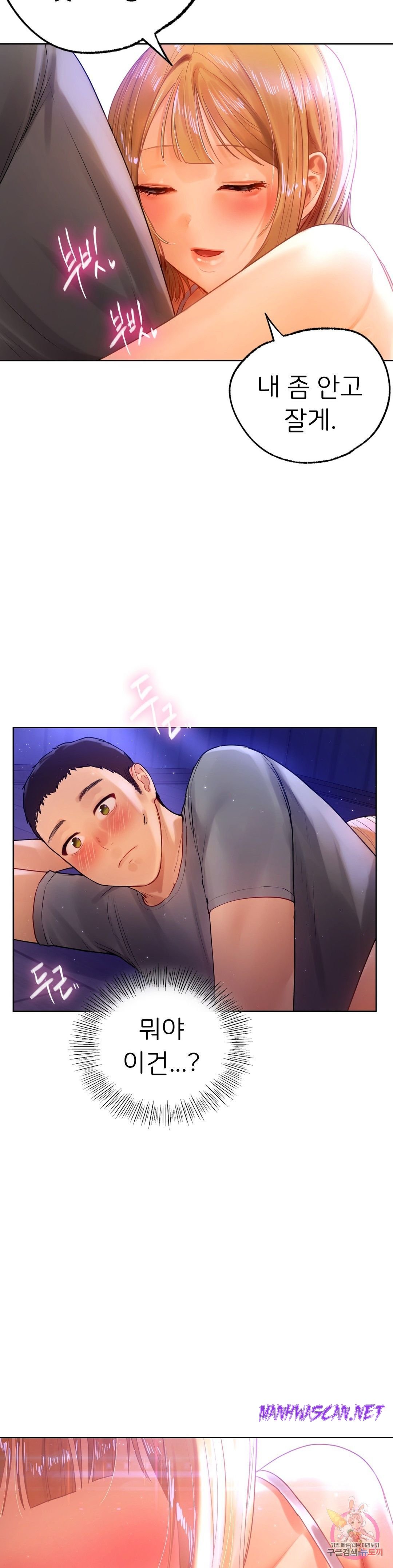 Men and Women of Sillim Raw - Chapter 5 Page 25