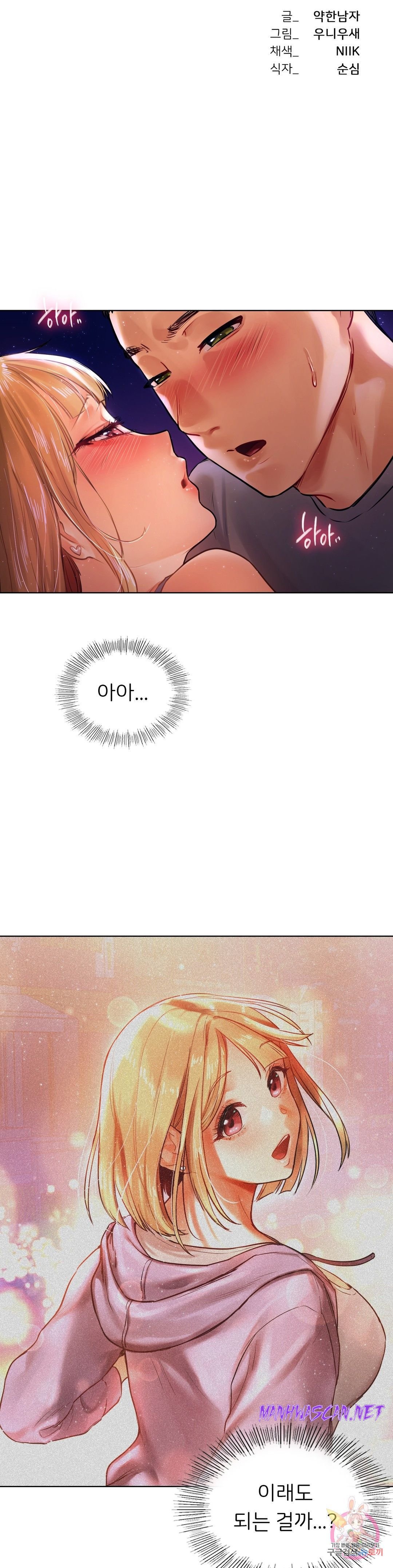 Men and Women of Sillim Raw - Chapter 6 Page 3