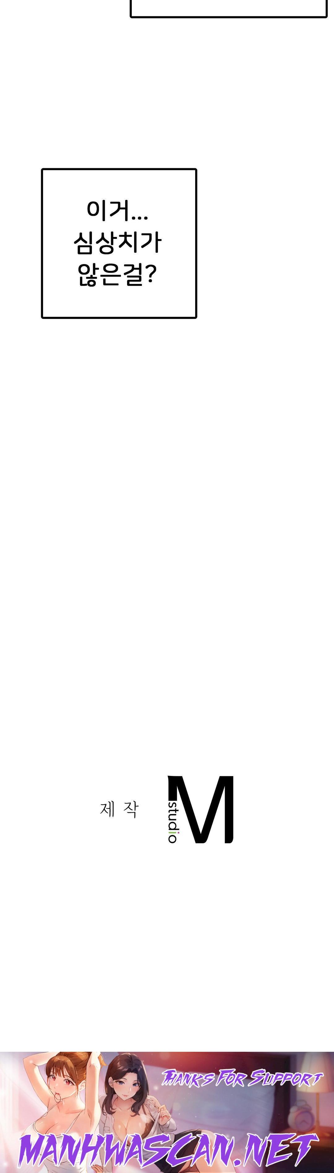 Men and Women of Sillim Raw - Chapter 7 Page 32