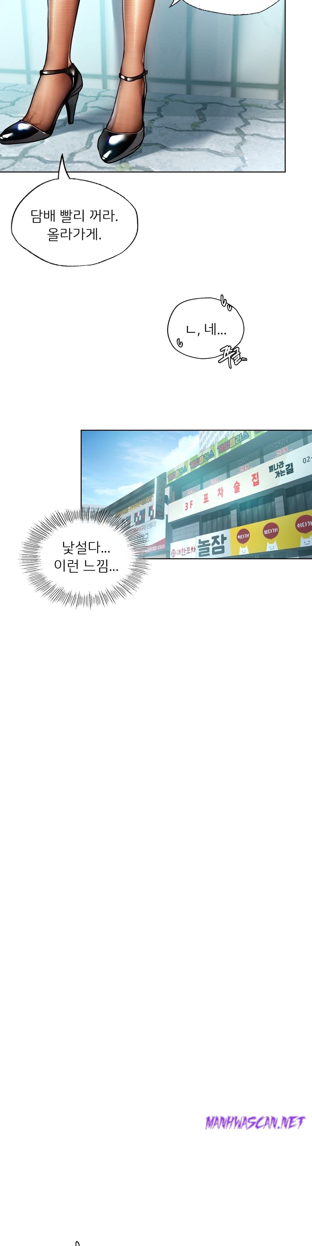 Men and Women of Sillim Raw - Chapter 8 Page 27